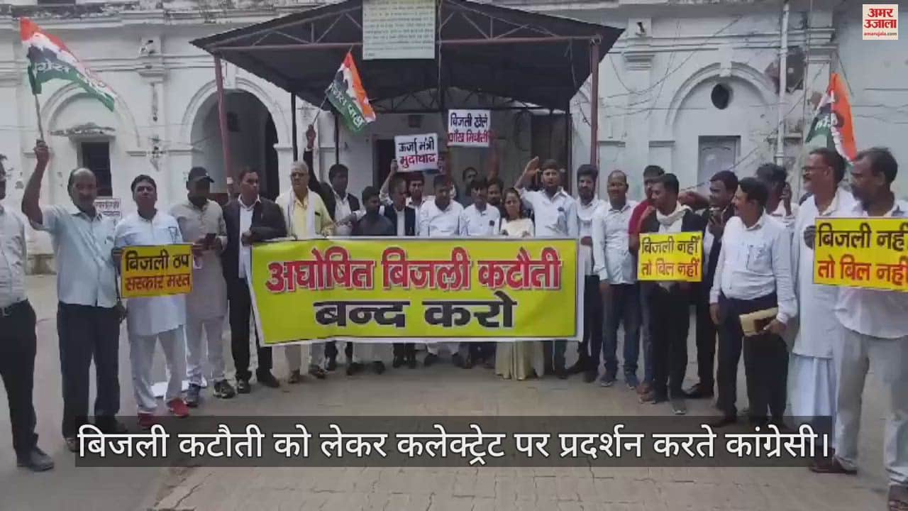 VIDEO : Congressmen protest against power cut, protest at Collectorate, raise slogans