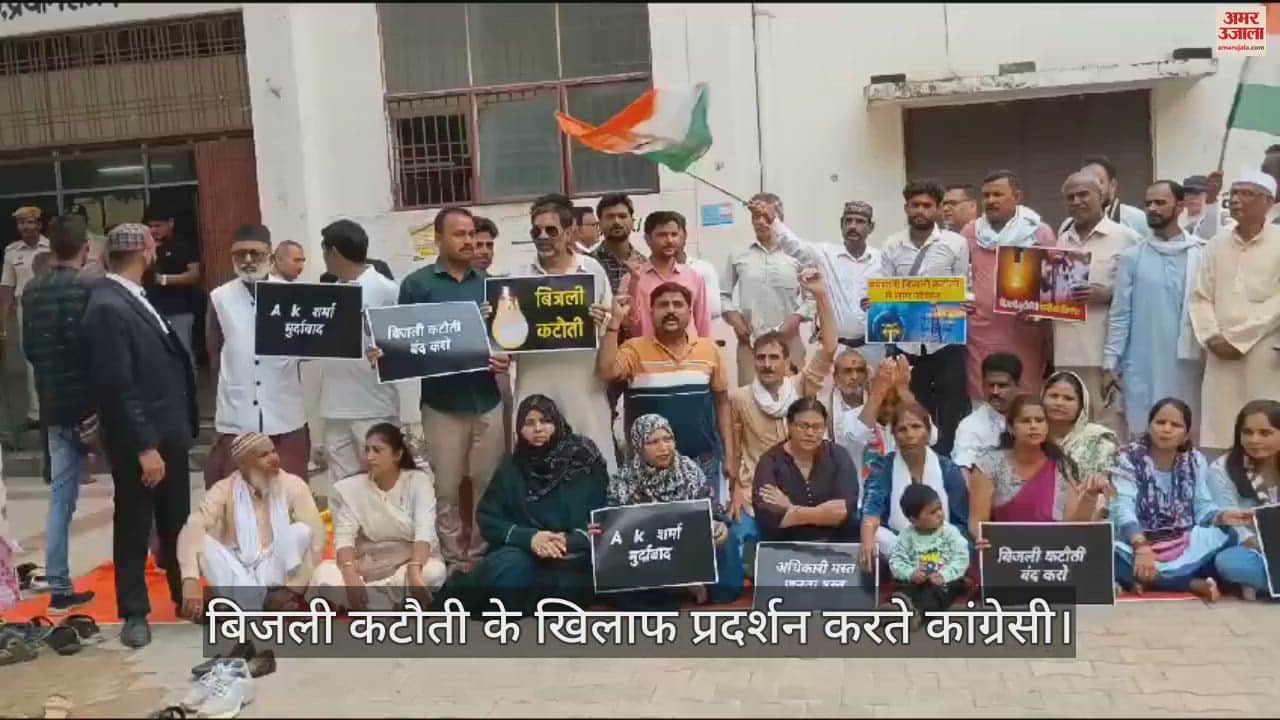 VIDEO : Congressmen protest against power cut, protest at Collectorate, raise slogans