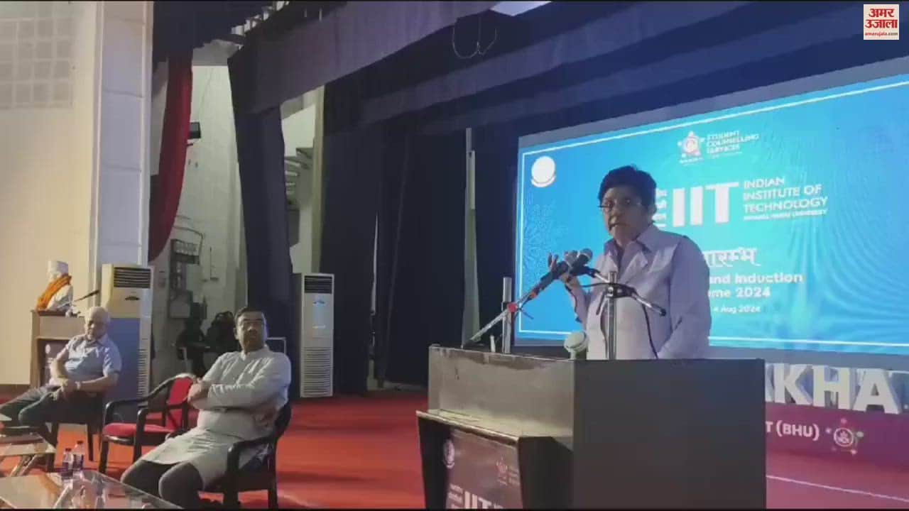 VIDEO : first woman IPS of india Kiran Bedi gave advice youth in bhu varanasi students gathered orientation program