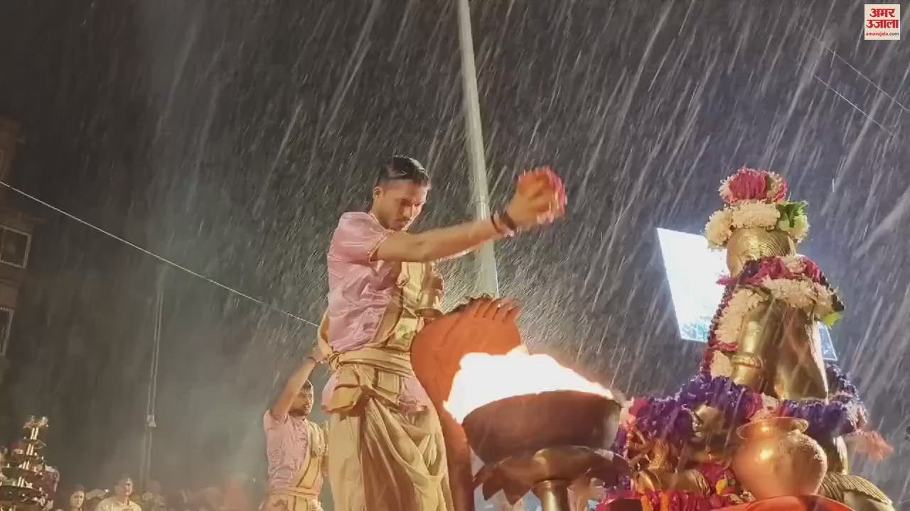 VIDEO : grand and divine sight of Ganga Aarti amidst the rain captivated people in varanasi devotees gathered