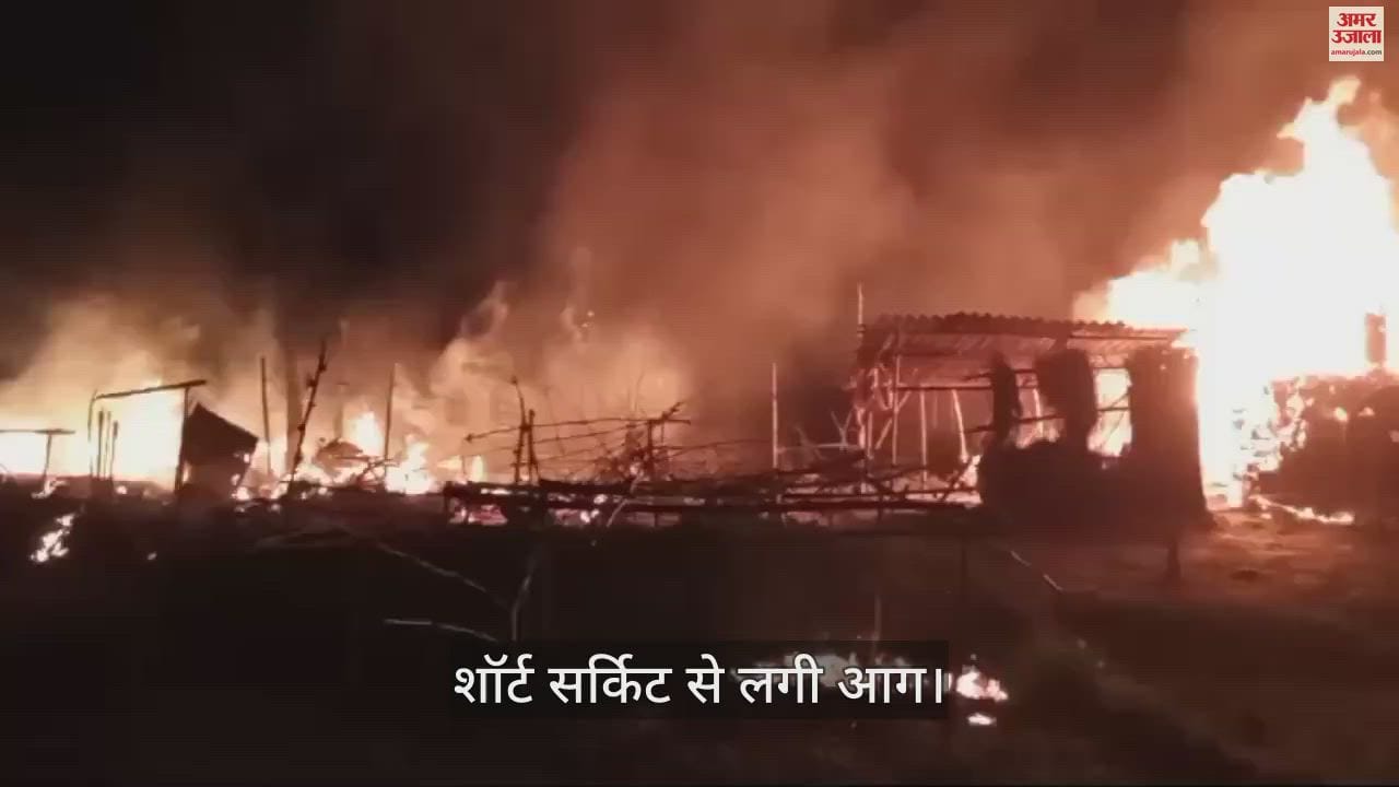 VIDEO : cylinder blast and three huts burnt due to short circuit in ballia