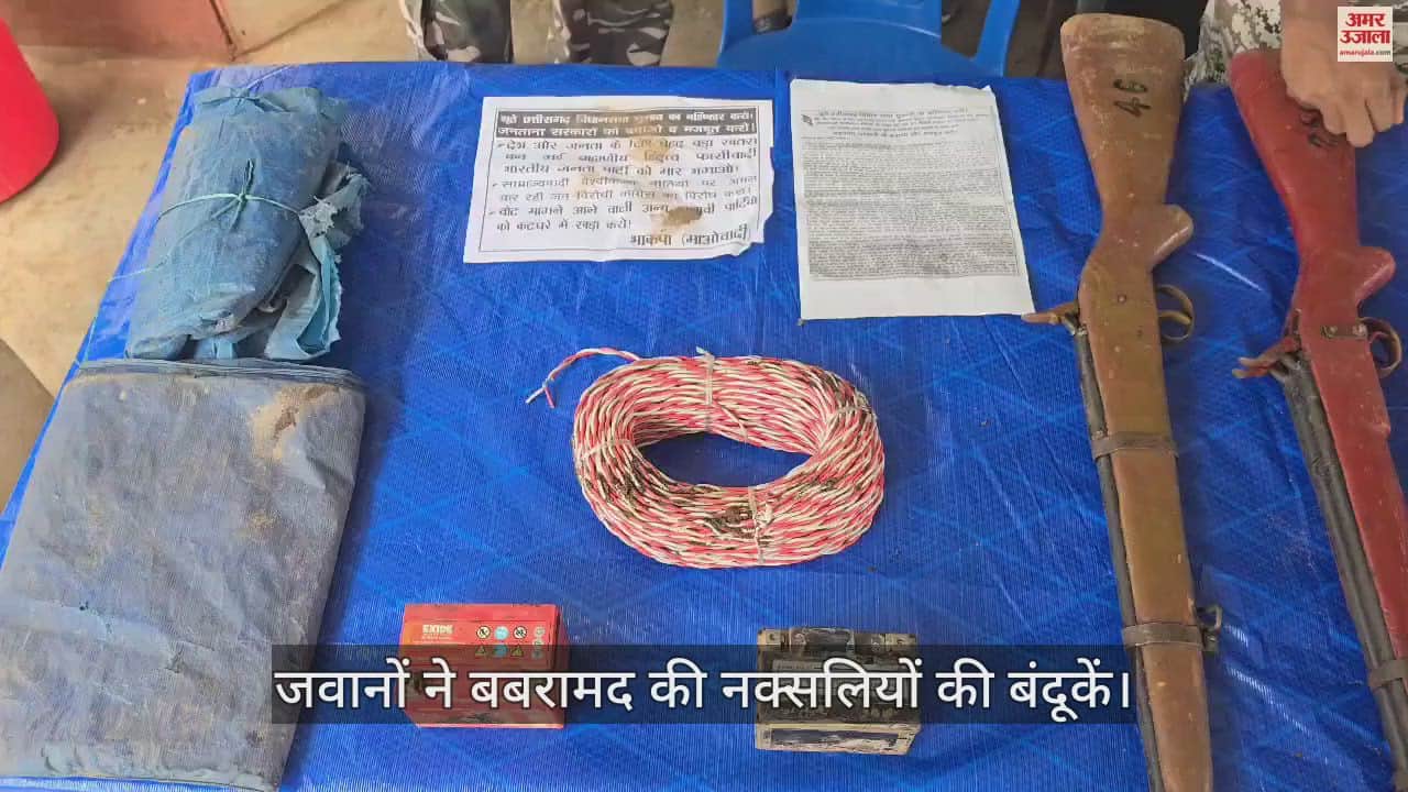 VIDEO : कोंडागांव में गश्त पर निकले सुरक्षा बलों के जवानों ने बबरामद की नक्सलियों की बंदूकें