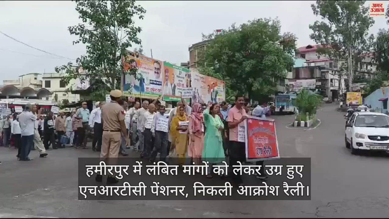 VIDEO : HRTC pensioners got furious over pending demands in Hamirpur, protest rally took place