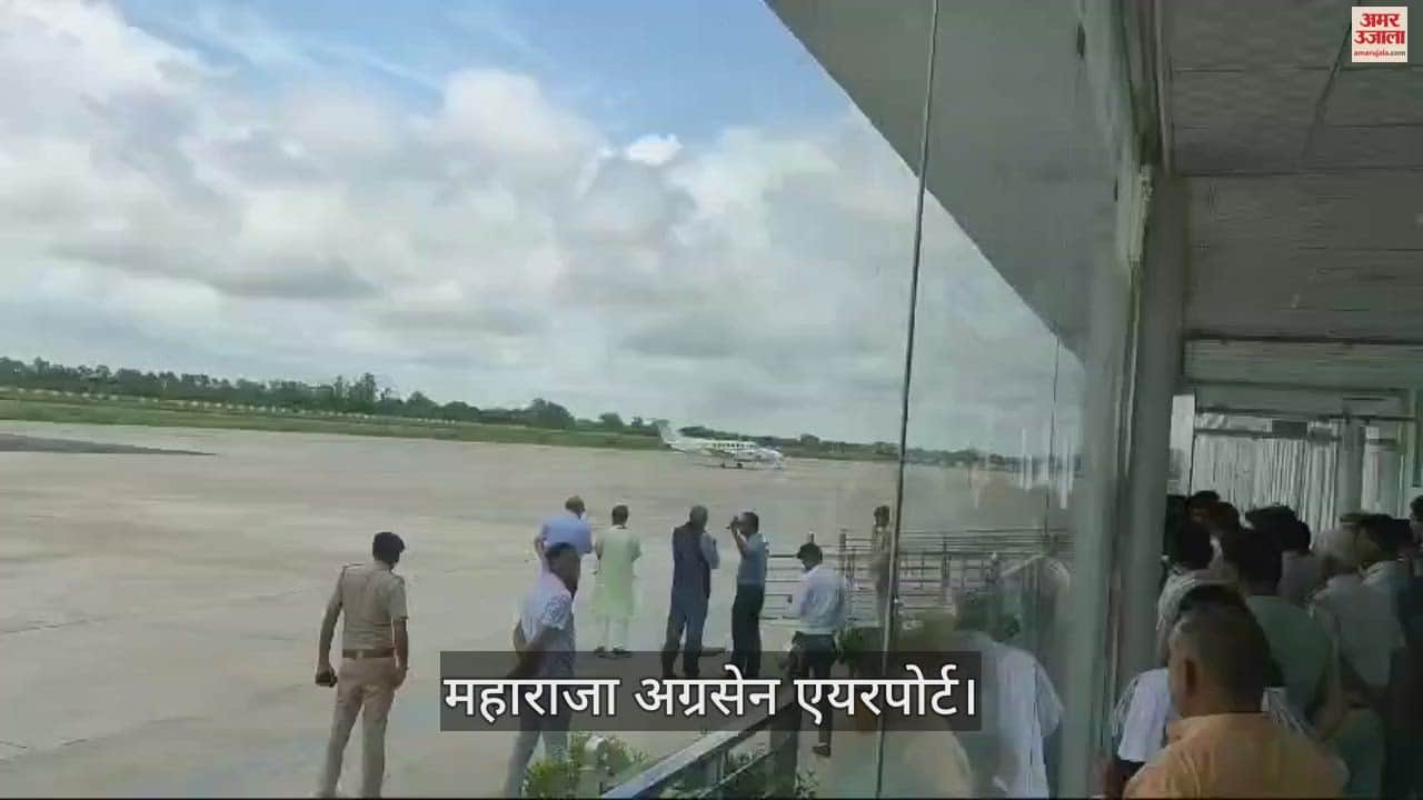 VIDEO : plane landed at Hisar airport, DGCA team arrived