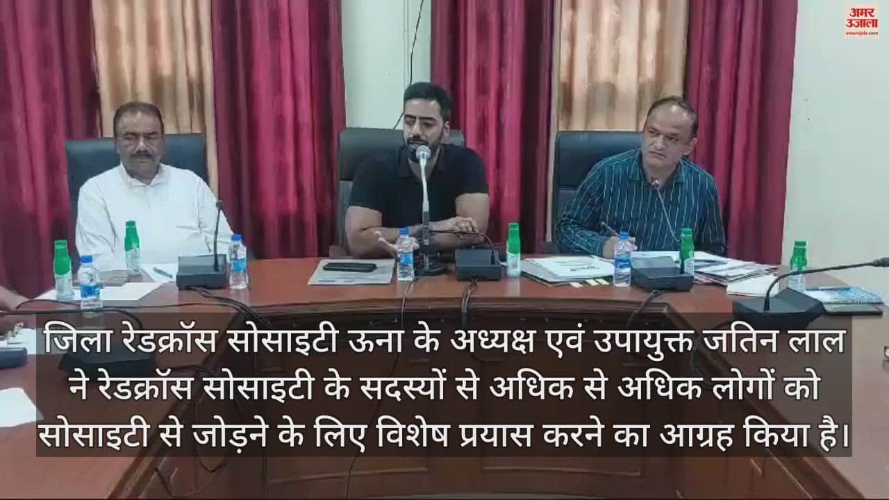 VIDEO : DC Una Jatin Lal stressed on connecting more and more people with the Red Cross Society