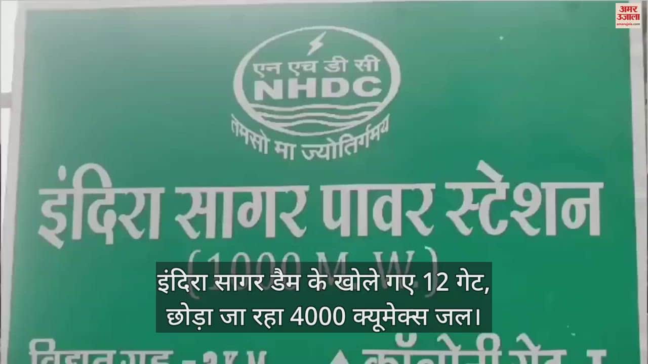 8000 cumecs of water is being discharged from Indira Sagar and Omkareshwar Dam, watch video