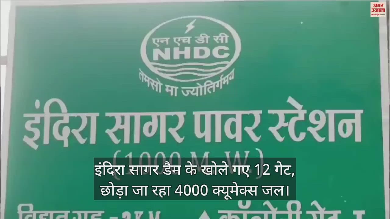 8000 cumecs of water is being discharged from Indira Sagar and Omkareshwar Dam, watch video