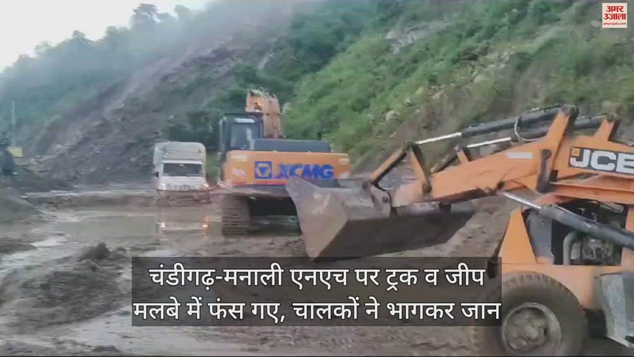 VIDEO : Truck and jeep stuck in debris on Chandigarh-Manali NH, drivers saved their lives by running away