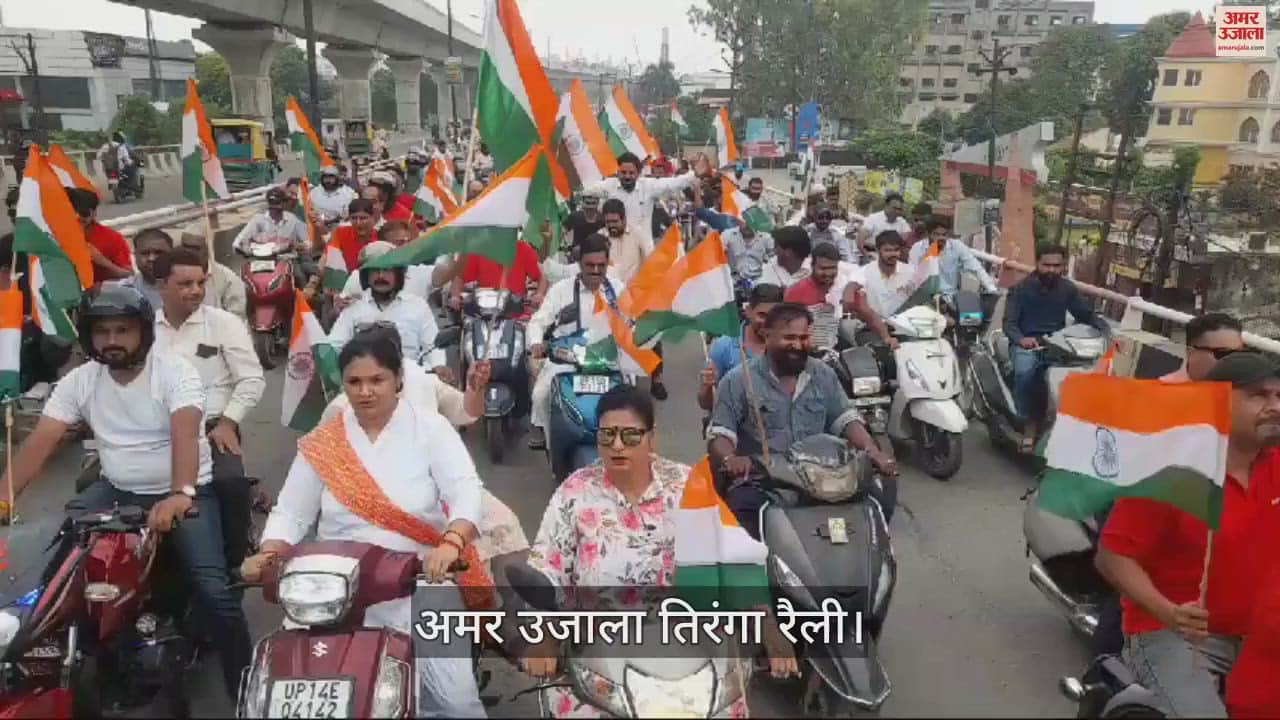 VIDEO : Maa Tujhe Salutations to You, Tricolor Rally was taken out in Meerut under Amar Ujala Abhinav Abhiyan