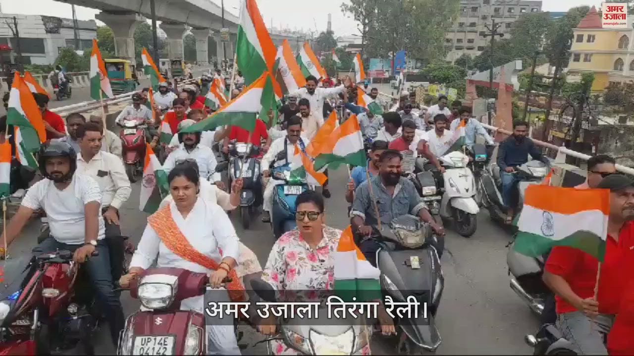 VIDEO : Maa Tujhe Salutations to You, Tricolor Rally was taken out in Meerut under Amar Ujala Abhinav Abhiyan