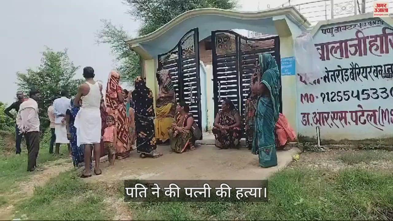 VIDEO : husband killed his wife by crushing her head in sonbhadra