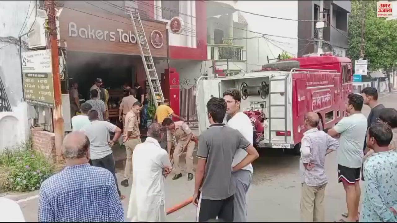 VIDEO : Fire in bakery causes loss of lakhs, fire brigade extinguished the fire