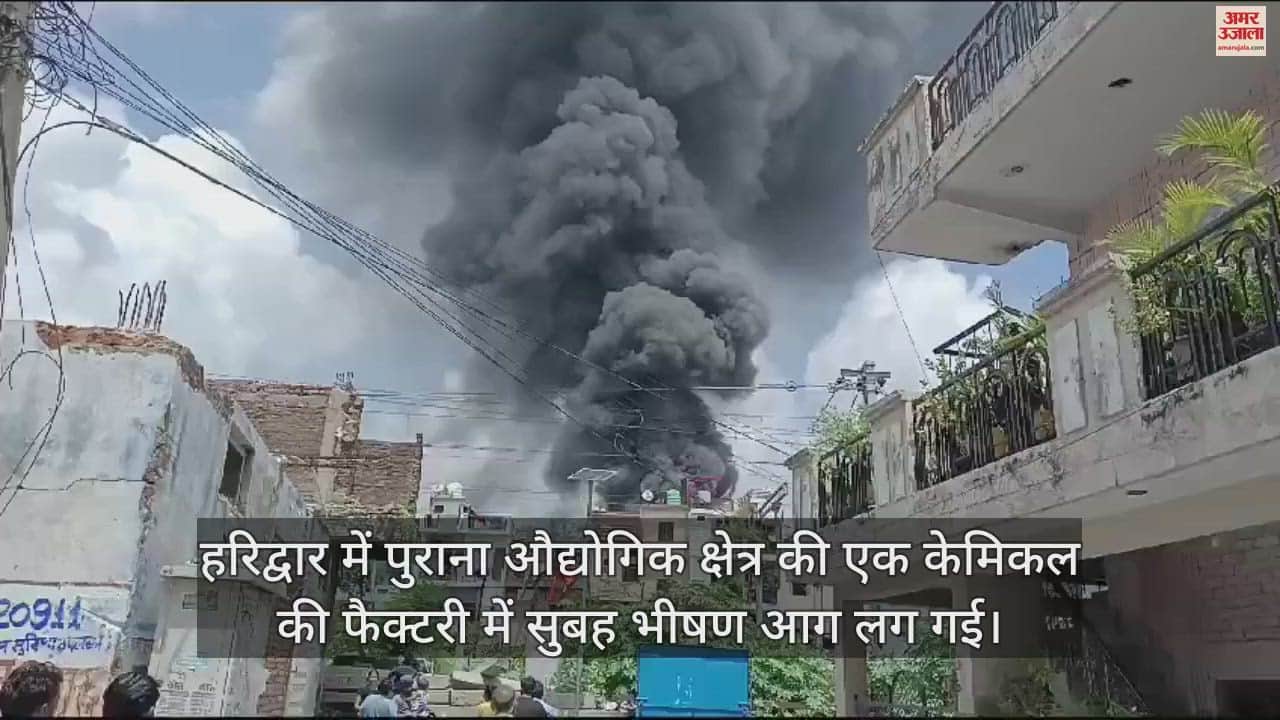 फैक्टरी में आग