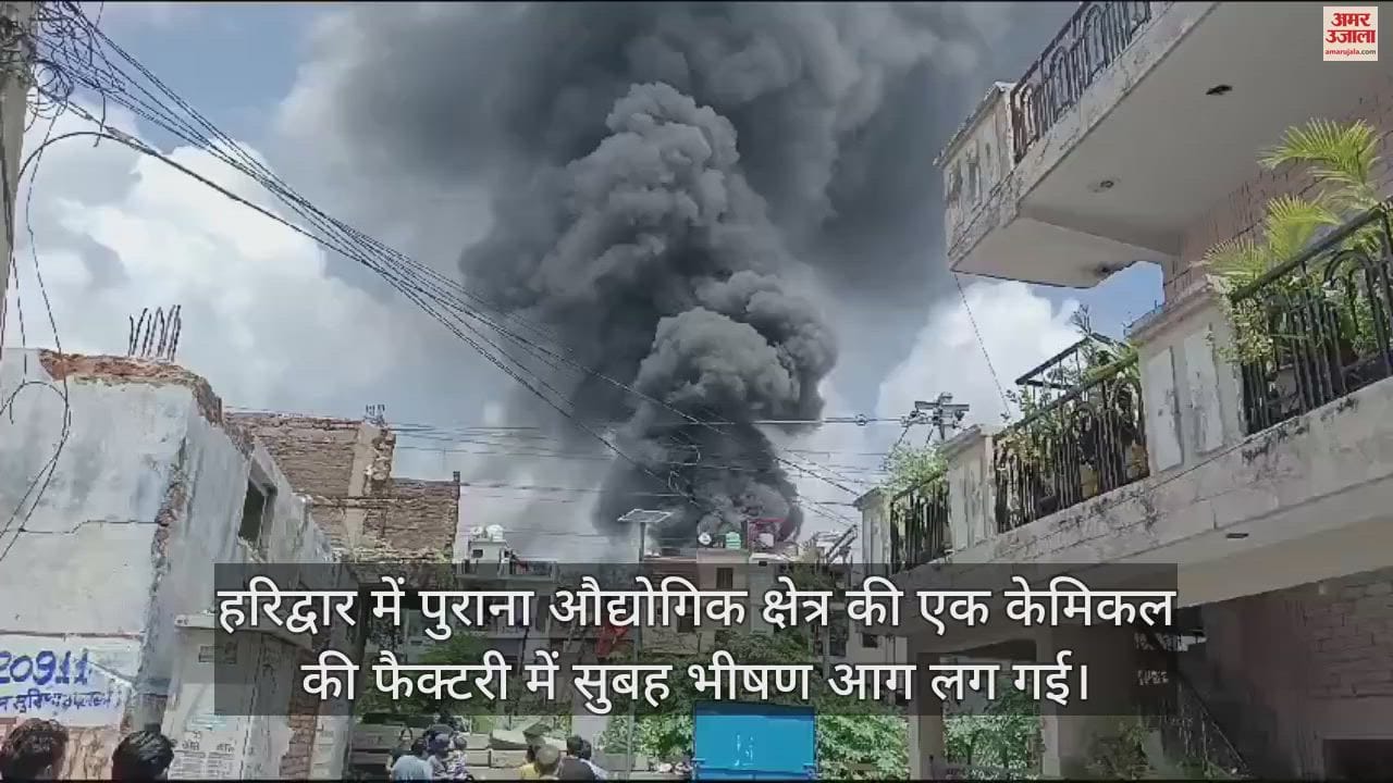 फैक्टरी में आग