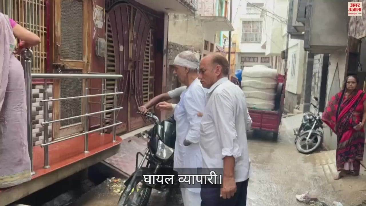 VIDEO : एटा में दिनदहाड़े व्यापारी से लूट, सिर में तमंचे की बट मारकर किया घायल; बदमाशों की तलाश में जुटी पुलिस