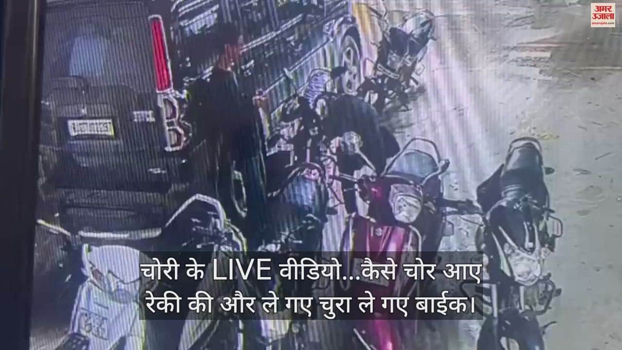 Thieves came to smart parking and stole the bike...watch LIVE video of theft