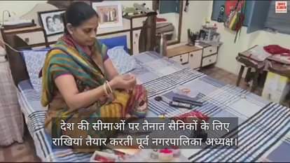 Rajgarh News Rakhi craze Every year women of Sarangpur send 101 Rakhis made by hand to soldiers