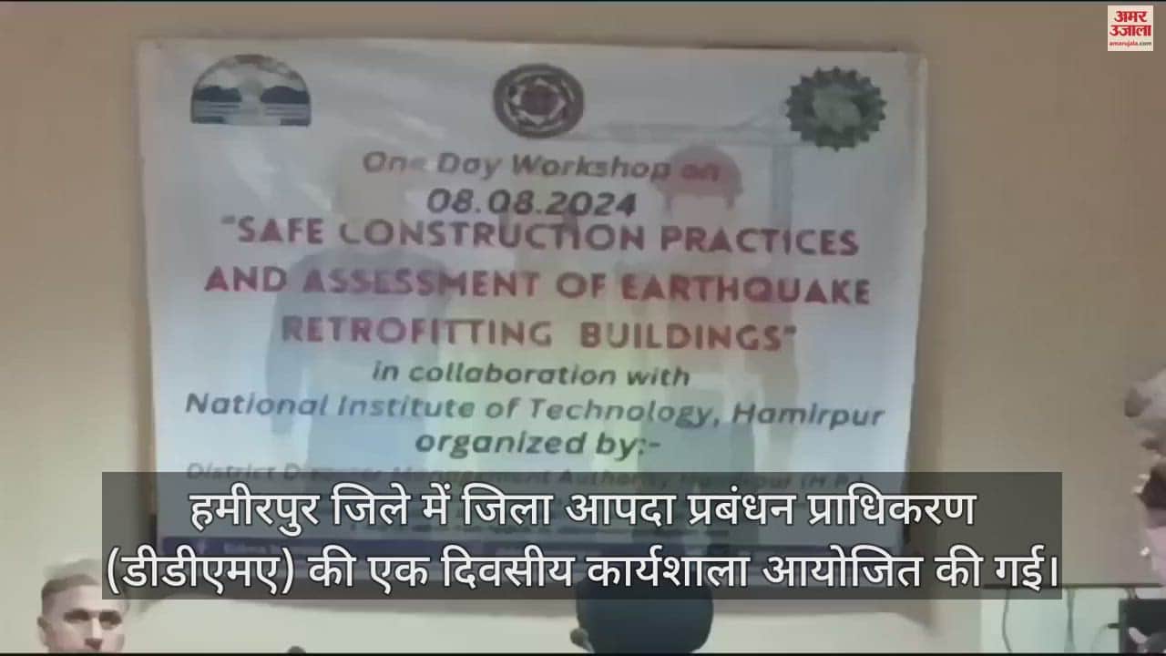 District Disaster Management Authority organized a one day workshop in Hamirpur