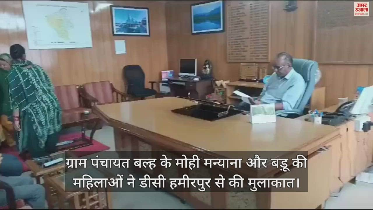 VIDEO : two panchayats Women of Hamirpur reached the DC office and pleaded for 100 days of work under MNREGA