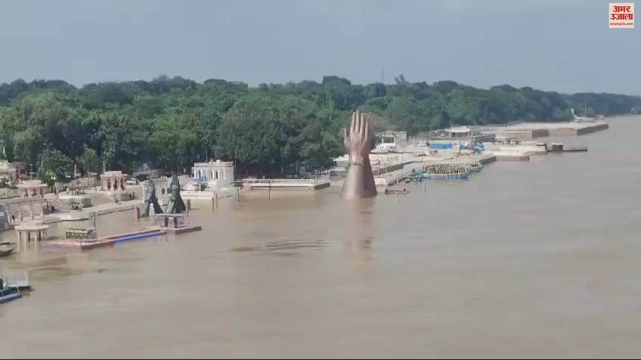 VIDEO : Ganga water level reached 68 meters in varanasi flood water entered low lying areas