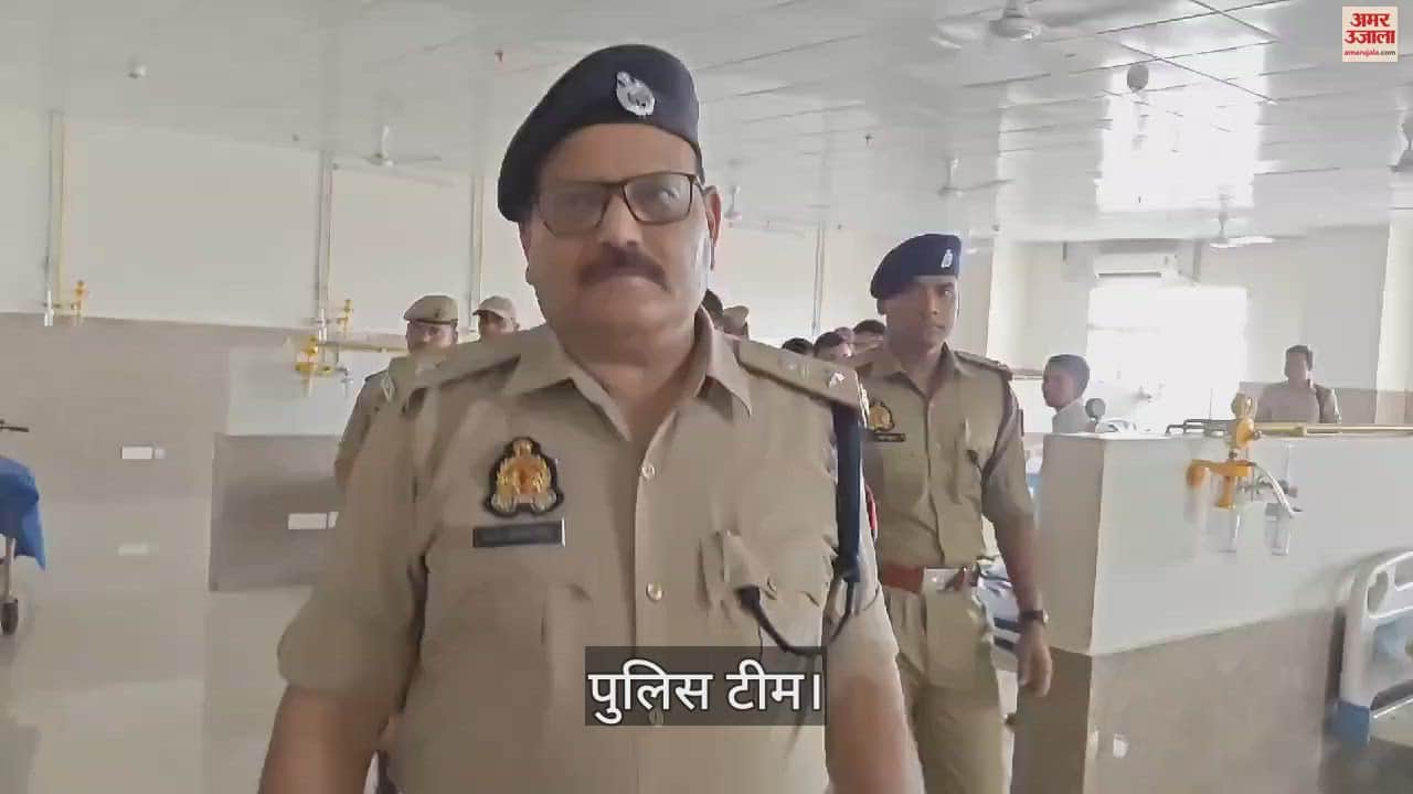 VIDEO : पुलिस जुटी मामले की छानबीन में...की गई पूछताछ