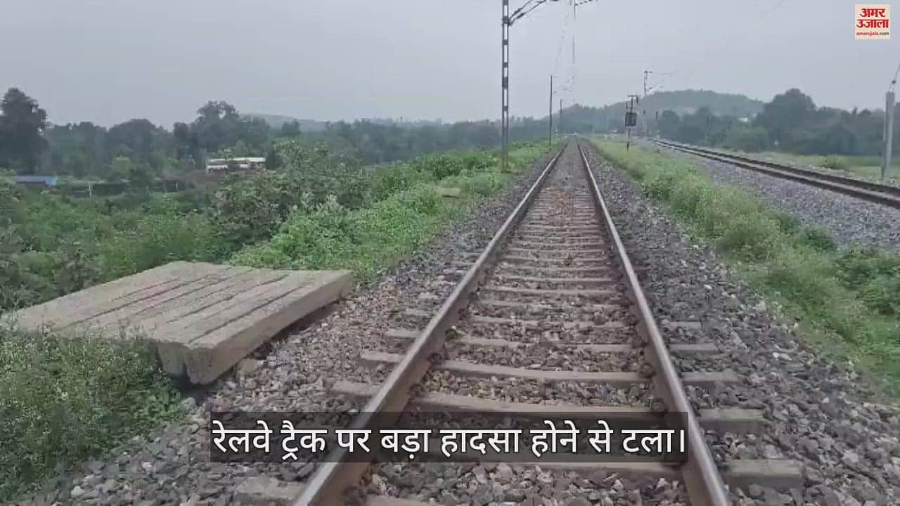 VIDEO : Sleepers placed on railway track driver stopped train by applying emergency brakes in sonbhadra