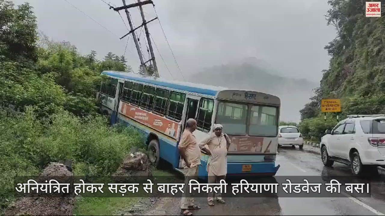 VIDEO : Haryana Roadways bus went out of control and went off the road