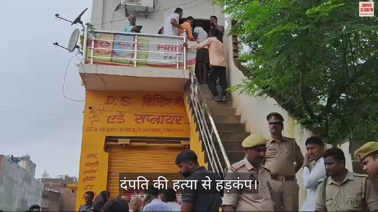 VIDEO : Husband and wife murdered in Sonbhadra Police investigate case