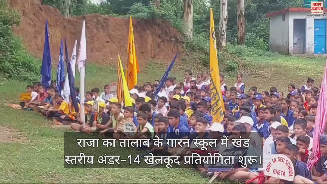 VIDEO : Block level under-14 sports competition started at Garan School of Raja Ka Talab