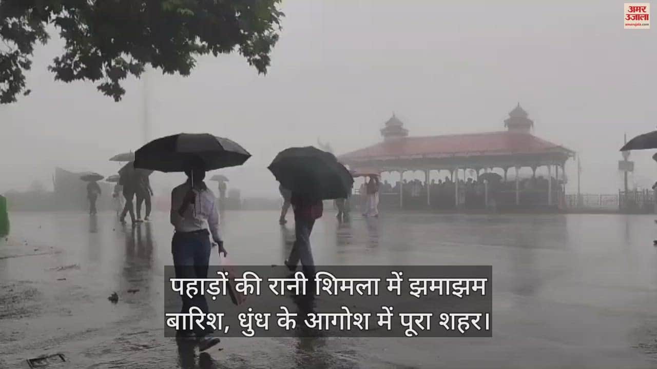 VIDEO : Heavy rain in Shimla, the queen of mountains
