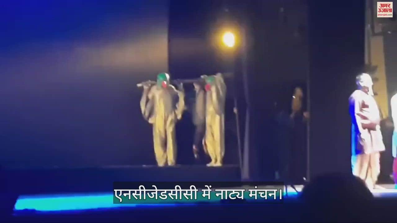 VIDEO : Amazing combination of folk songs, music and theater arts in NCZCC fascinates