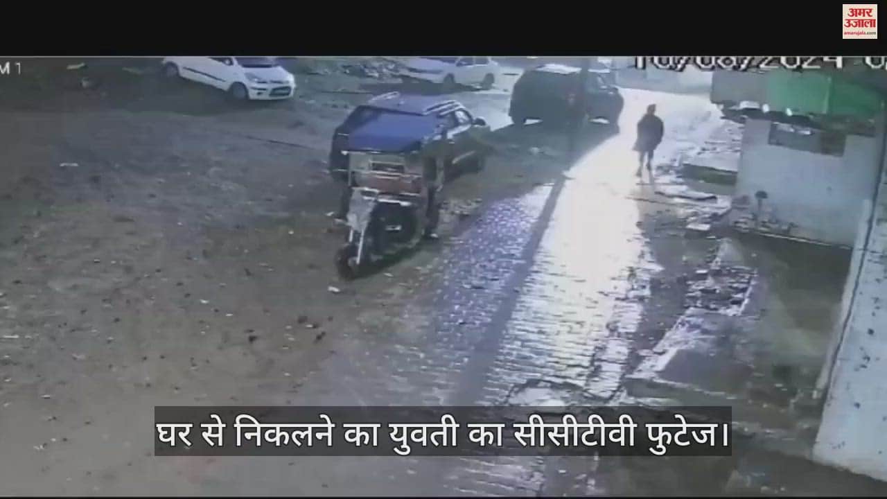 VIDEO : The girl jumped into the swollen Yamuna, divers started searching, CCTV footage of her leaving the house went viral