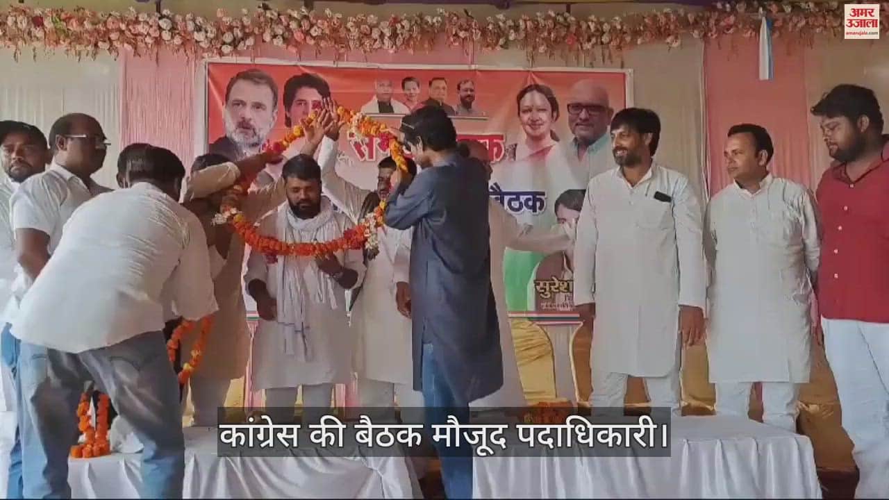 VIDEO : Prayagraj: Congress geared up for Phulpur assembly by-election, brainstorming took place over the names of candidates.