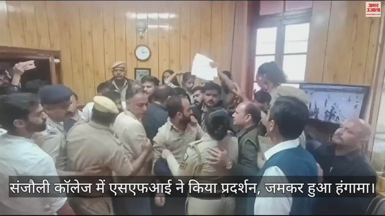 VIDEO : SFI protested in Sanjauli college, there was a lot of ruckus and pushing and shoving