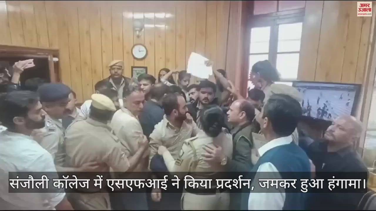 VIDEO : SFI protested in Sanjauli college, there was a lot of ruckus and pushing and shoving