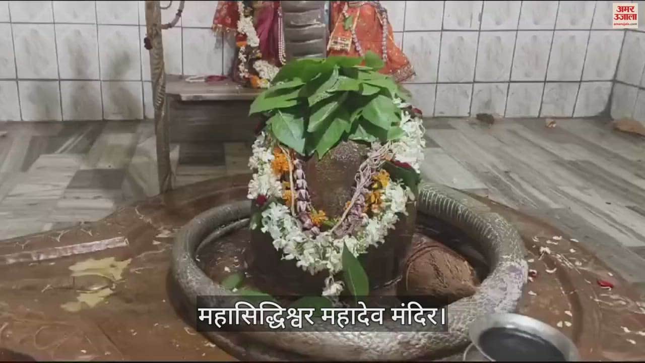 VIDEO : Sawan 2024 Special story of famous Maha Siddheshwar Mahadev Temple in kashi