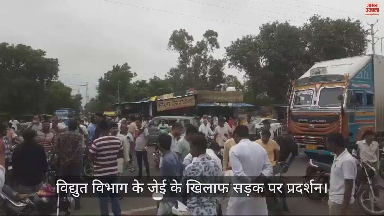 जेई के खिलाफ सड़क पर उतरे लोग