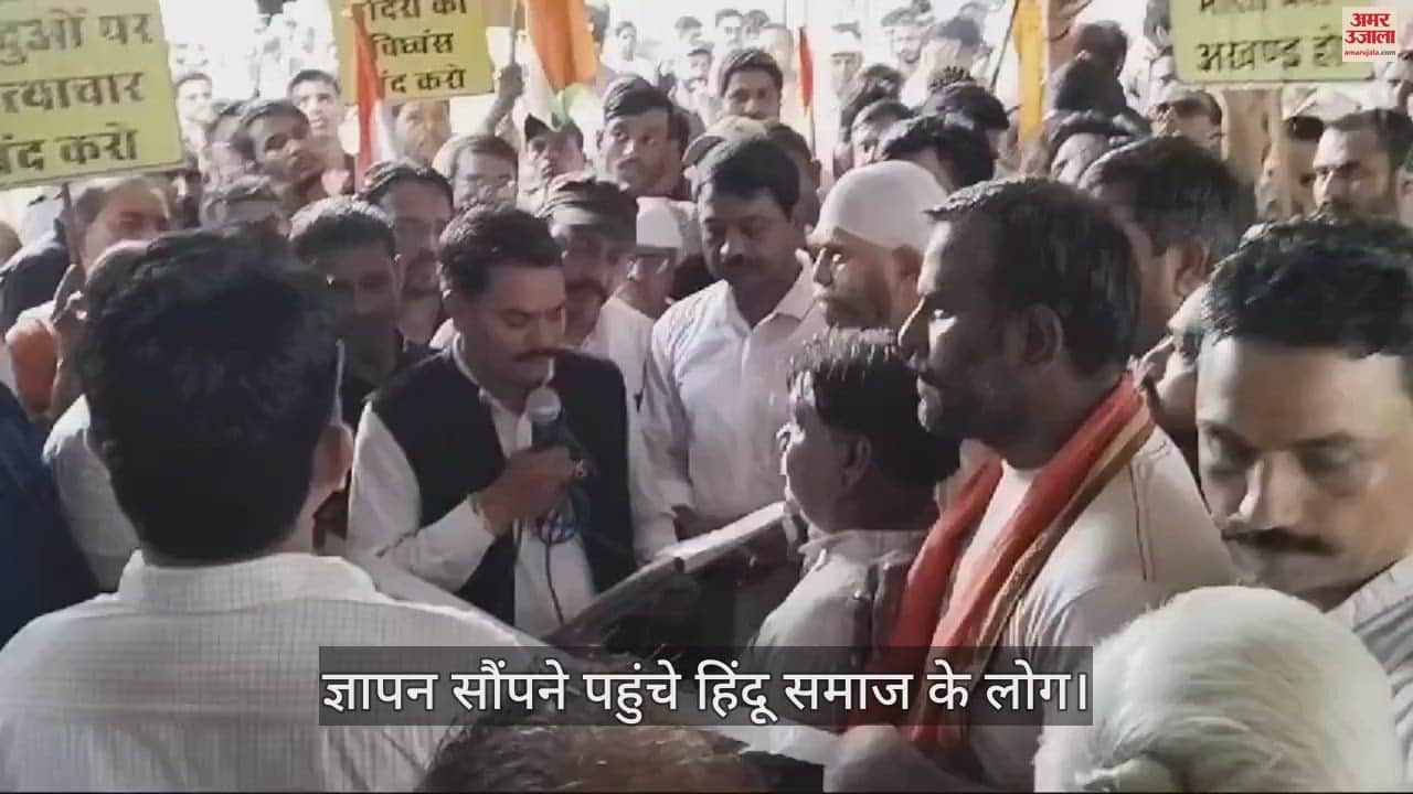 विरोध जताते हुए