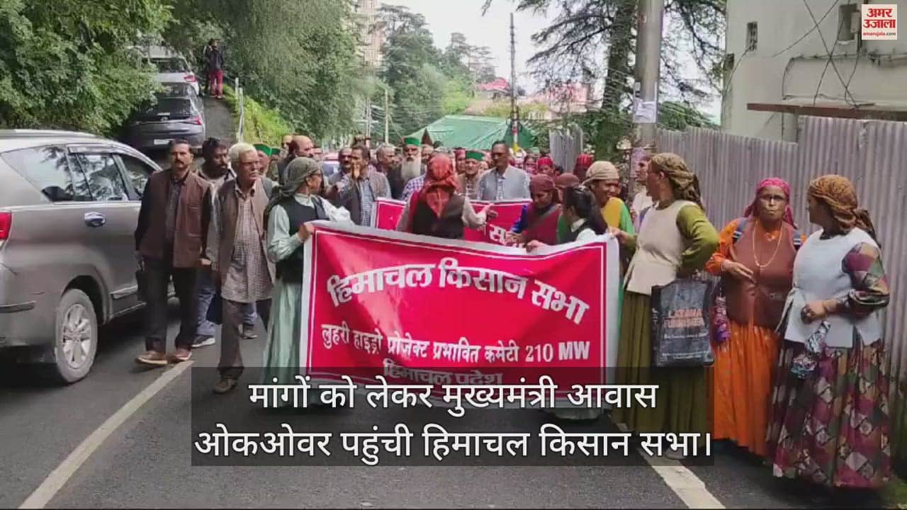 VIDEO : Himachal Kisan Sabha reached Chief Minister's residence Oakover to demand