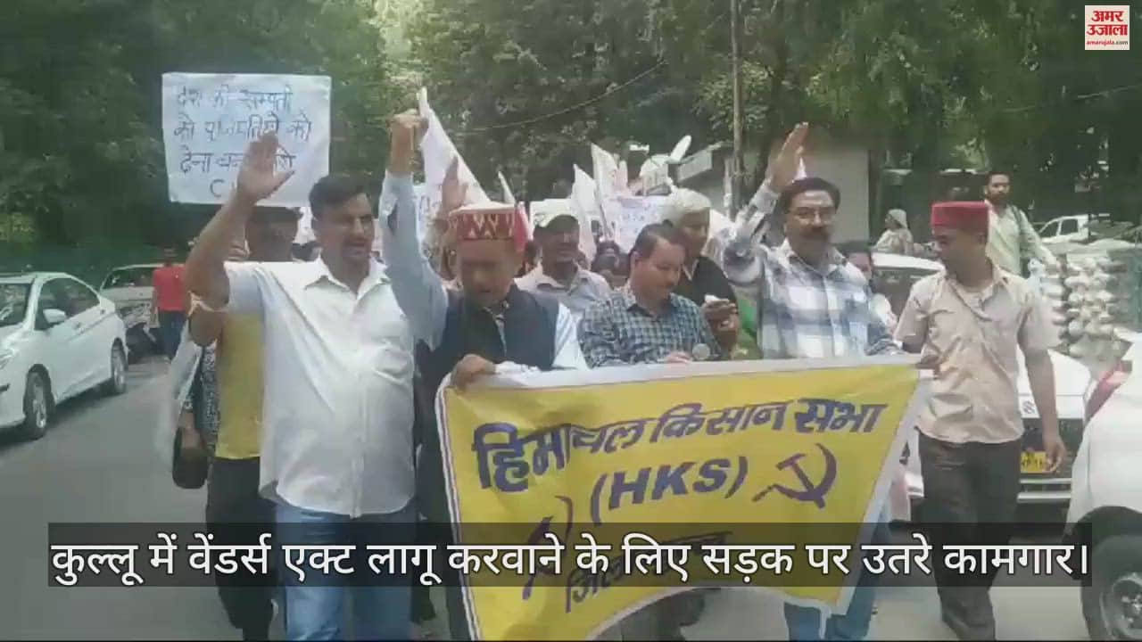 VIDEO : Workers protested to enforce the Vendors Act