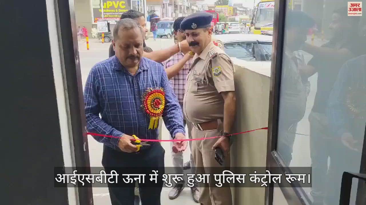 VIDEO : Police control room started at ISBT Una