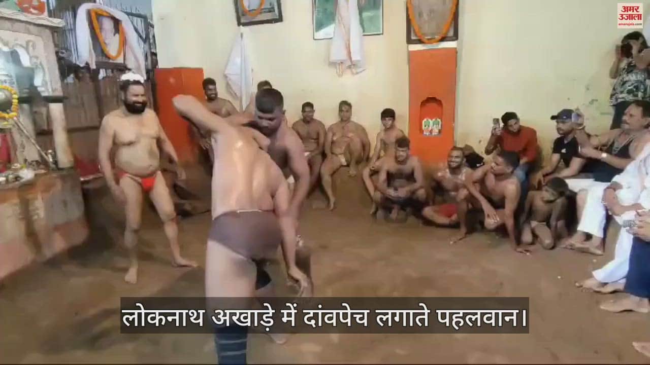 VIDEO : On Nag Panchami, wrestlers displayed their skills in Loknath's arena, the wrestling continued throughout the day