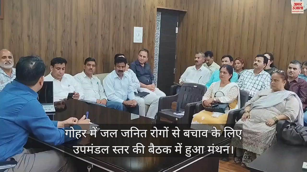 VIDEO : In Gohar a sub-division level meeting was held to discuss prevention of water-borne diseases