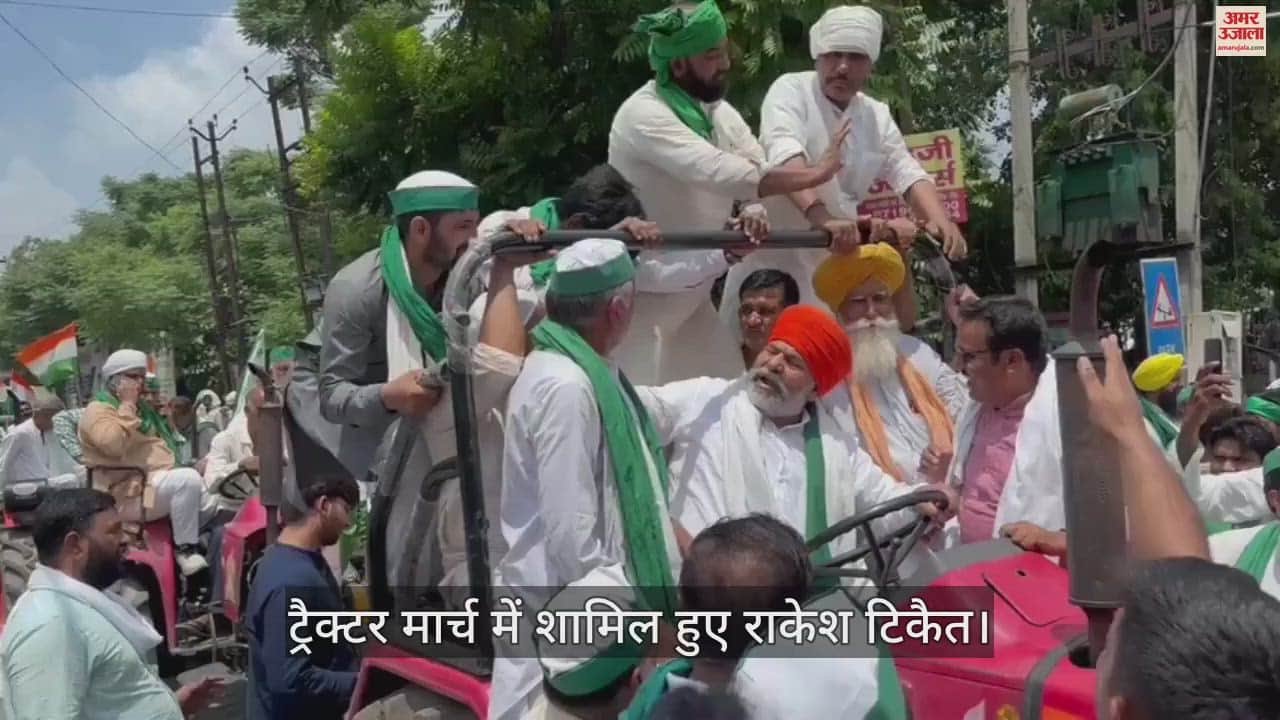 VIDEO : Farmers gathered with thousands of tractors in the Tiranga Tractor March of BKU in Muzaffarnagar, Rakesh Tikait also joins