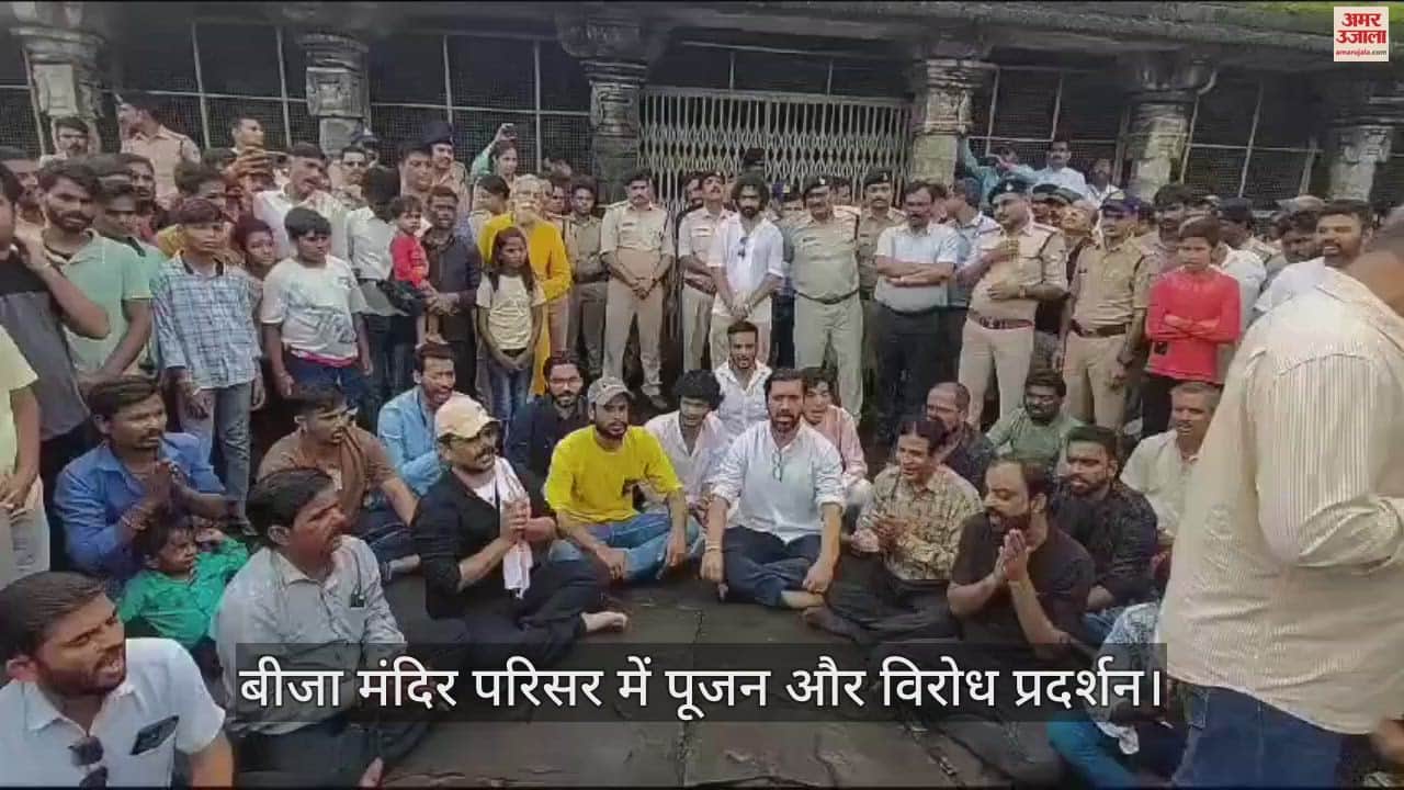 Vidisha: Hindu organization performed puja amid police force in Bijamandal