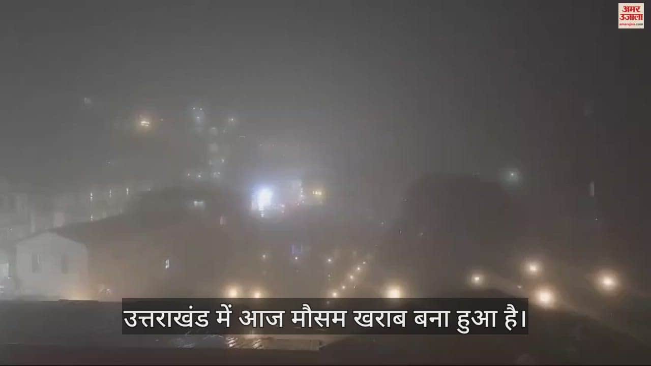 मसूरी में बारिश के बाद छाया कोहरा