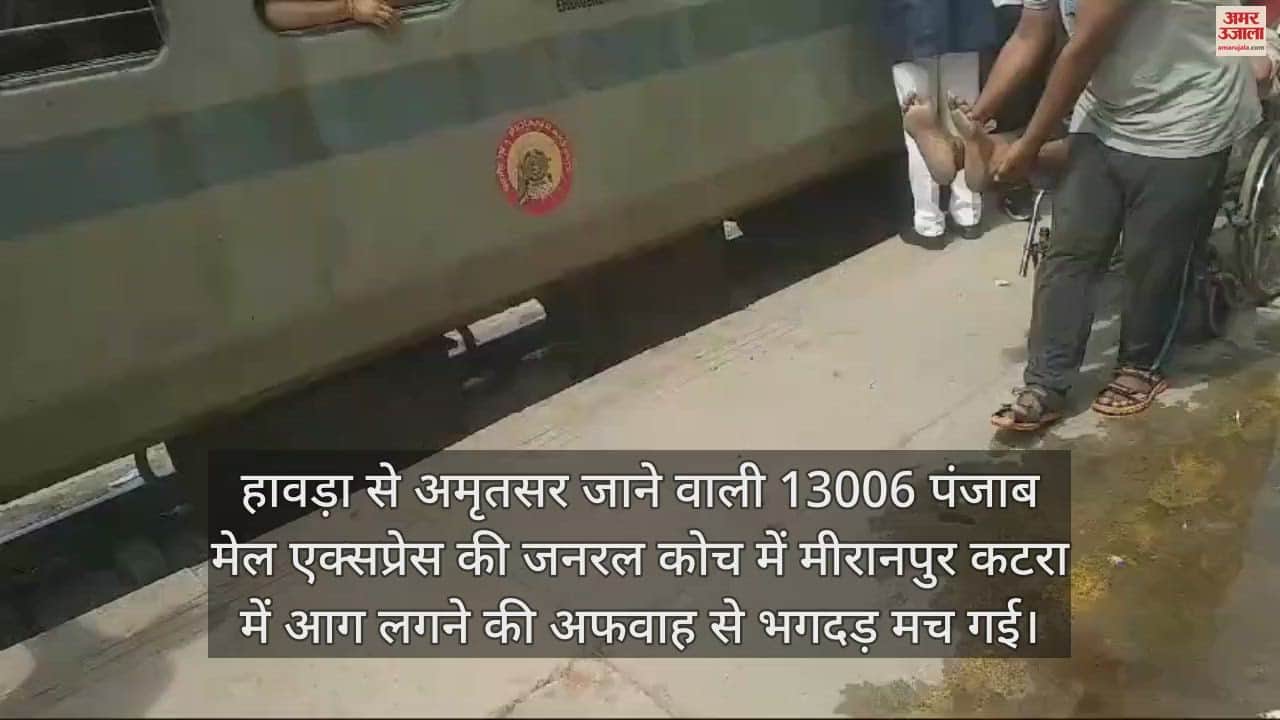 घटना के बाद स्टेशन पर रुकी ट्रेन
