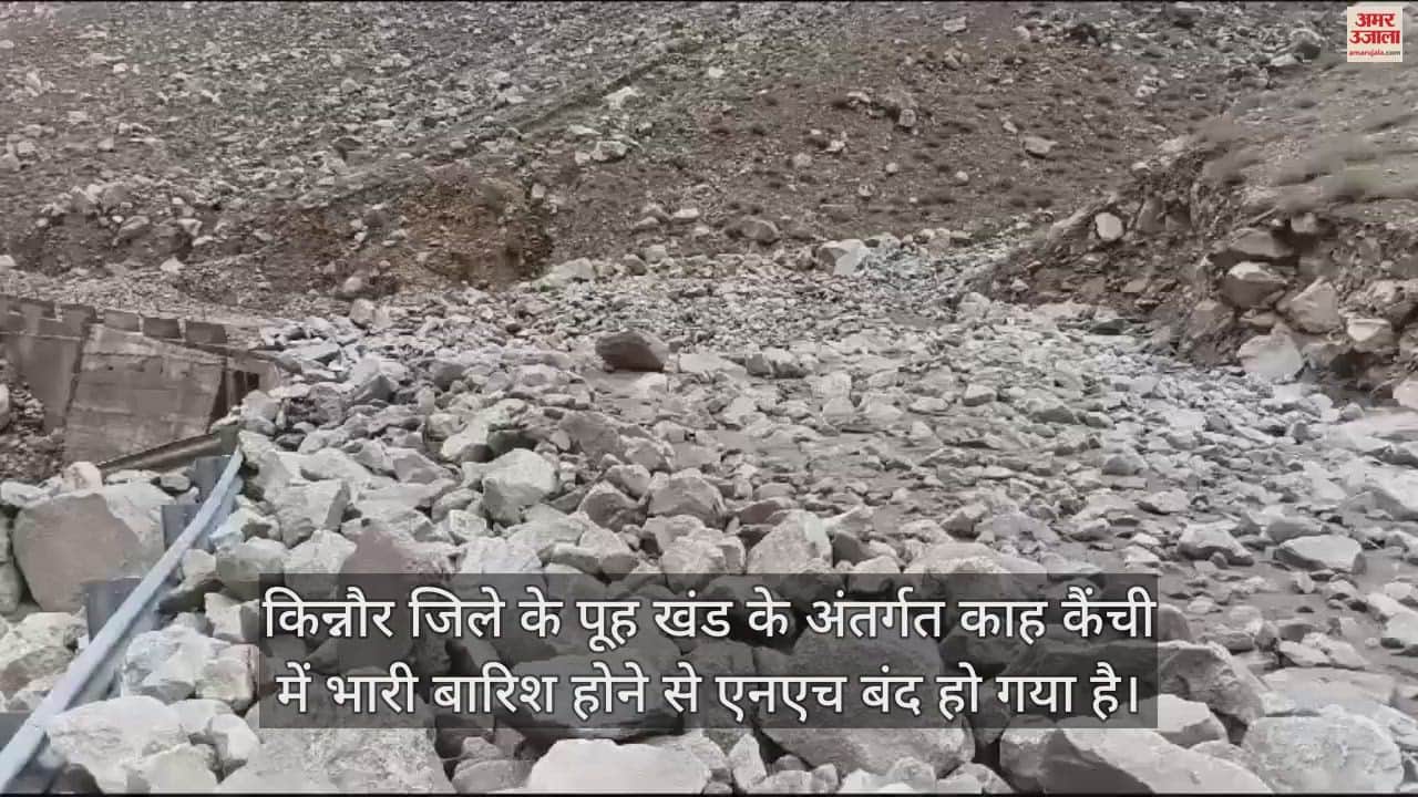 VIDEO : NH closed in Kinnaur Spiti cut off from the state