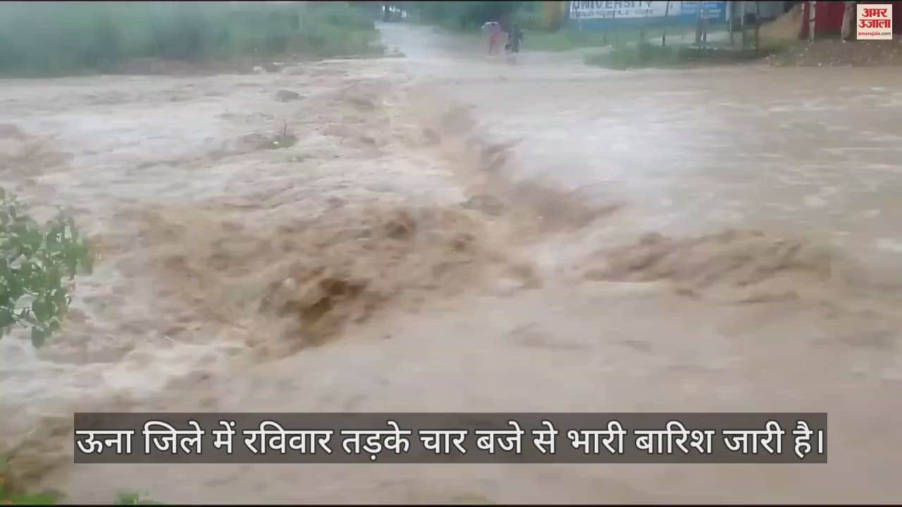 VIDEO : Heavy rain in Una since early morning water entered many houses in Rampur