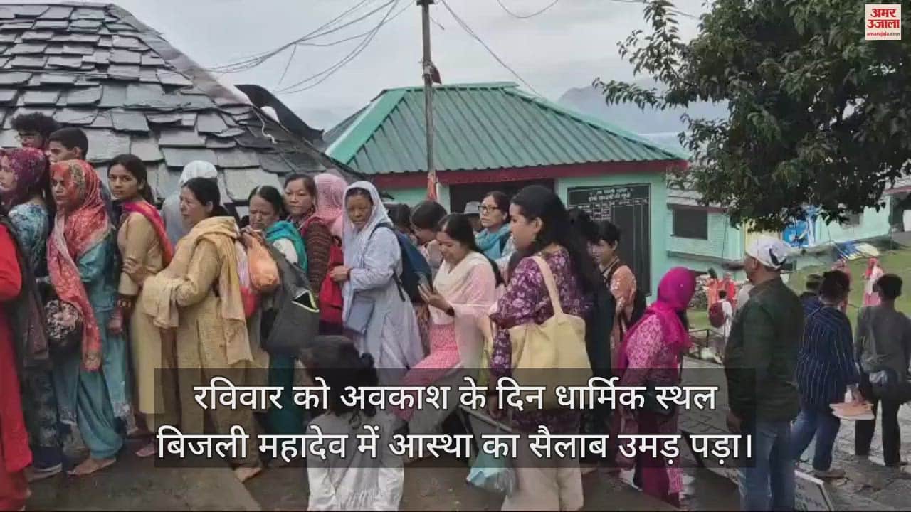 VIDEO : There is a huge crowd of devotees to have darshan of Bijli Mahadev